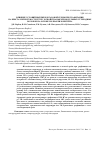 Научная статья на тему 'Влияние условий вытяжки и газовой среды при графитации на кристаллическую структуру и свойства высокомодульных углеродных волокон на основе полиакрилонитрила'