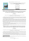 Научная статья на тему 'Влияние условно патогенной микрофлоры на развитие патологического процесса при пастереллезно-аскаридиозном микст заболевании птицы'