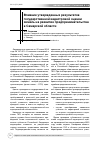 Научная статья на тему 'Влияние утвержденных результатов государственной кадастровой оценки земель на развитие предпринимательства в Самарской области'