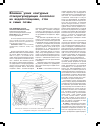Научная статья на тему 'Влияние узких контурных стокорегулирующих лесополос на водопоглощение, сток и смыв почвы'