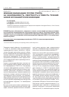 Научная статья на тему 'ВЛИЯНИЕ ВАКЦИНАЦИИ ПРОТИВ ГРИППА НА ЗАБОЛЕВАЕМОСТЬ, СМЕРТНОСТЬ И ТЯЖЕСТЬ ТЕЧЕНИЯ НОВОЙ КОРОНАВИРУСНОЙ ИНФЕКЦИИ'