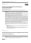 Научная статья на тему 'ВЛИЯНИЕ ВАКЦИНОПРОФИЛАКТИКИ НА ЗАБОЛЕВАЕМОСТЬ ВЕТРЯНОЙ ОСПОЙ В РОССИИ'