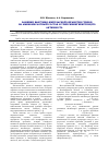 Научная статья на тему 'Влияние вакуумно-импульсной обработки грибов на Аминокислотный состав и трипсинингибирующую активность'