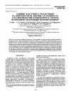 Научная статья на тему 'Влияние вакуумного УФ-излучения на поверхностную энергию, растворимость и взаимодиффузию компонентов в системе фторполимер-мезогенный мономер/полимер'