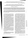 Научная статья на тему 'Влияние вариабельности физиолого-биохимических характеристик на радиочувствительность лебеды раскидистой (Atriplexpatula L. ) разных экоформ'