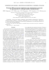 Научная статья на тему 'Влияние ВЧ-плазменной обработки при пониженном давлении на проницаемость полиуретанового нанокомпозита'