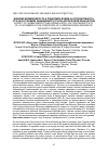 Научная статья на тему 'Влияние вермикомпоста и подкормок йодом на продуктивность огурца в условиях защищенного грунта арктической зоны Якутии'