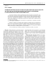 Научная статья на тему 'Влияние вертикальной геофильтрационной неоднородности на результаты моделирования миграции загрязнения в латеральном потоке подземных вод'