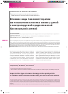 Научная статья на тему 'Влияние вида базисной терапии на показатели качества жизни у детей с контролируемой среднетяжелой бронхиальной астмой'