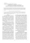 Научная статья на тему 'Влияние вида и содержания наполнителей на свойства высоконаполненных силоксановых резин'