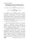 Научная статья на тему 'ВЛИЯНИЕ ВИДА ОСАДКОВ СТОЧНЫХ ВОД (ОСВ) НА КАЧЕСТВЕННЫЕ ПОКАЗАТЕЛИ АСФАЛЬТОБЕТОНА'