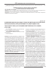 Научная статья на тему 'Влияние видов бобовых трав и микробиологических препаратов на продуктивность фитоценозов укосного типа в условиях европейского севера России'