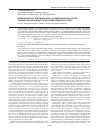 Научная статья на тему 'Влияние вируса Эпштейна-Барр на иммунные показатели синовиальной жидкости при ревматоидном артрите'