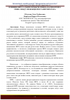 Научная статья на тему 'ВЛИЯНИЕ ВИРУСА ПАПИЛЛОМЫ ЧЕЛОВЕКА НА ОНКОГЕНЕЗ: СВЯЗЬ МЕЖДУ ИНФЕКЦИЕЙ И РАЗВИТИЕМ РАКА'