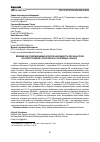 Научная статья на тему 'ВЛИЯНИЕ ВЛАГОУДЕРЖИВАЮЩИХ АГЕНТОВ НА ВЛАЖНОСТЬ ПЕСЧАНЫХ ПОЧВ И РАСПРОСТРАНЕНИЕ СУХИХ ПЯТЕН НА СПОРТИВНЫХ ГАЗОНАХ'