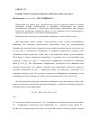 Научная статья на тему 'Влияние влажности кормов в рационах свиней на количество навоза'