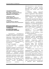 Научная статья на тему 'Влияние внедрения стандартов корпоративного управления на капитализацию российских компаний'
