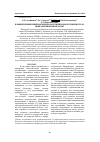 Научная статья на тему 'Влияние внекорневой обработки на урожай ярового ячменя в условиях Алматинской области'