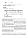 Научная статья на тему 'Влияние внесения элементов минерального питания и полива на состав и структуру высокогорных гераниево-копеечниковых лугов'