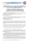 Научная статья на тему 'Влияние внесения послеспиртовой упаренной барды на продуктивность ячменя и плодородие выщелоченного чернозема в условиях Тамбовской области'