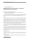 Научная статья на тему 'Влияние внесения сульфата кобальта на содержание кумаринов в Angelica archangelica L'