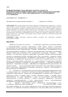 Научная статья на тему 'Влияние внешнего магнитного поля на скорость взаимной аннигиляции триплетных электронных возбуждений в наноструктурах с бистабильными пространственными состояниями'