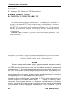 Научная статья на тему 'Влияние внешней среды на Свойства углепластика ВКУ-27л'