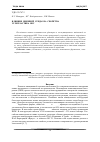 Научная статья на тему 'Влияние внешней среды на Свойства углепластика ВКУ-29'