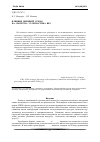 Научная статья на тему 'Влияние внешней среды на Свойства углепластика ВКУ-39'