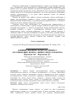 Научная статья на тему 'Влияние внешних помех на процесс тестирования. Помеха личностного характера'