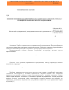 Научная статья на тему 'Влияние внешних воздействий на параметры кластеров расплава с позиций неравновесной термодинамики'