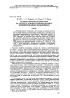 Научная статья на тему 'Влияние внешних воздействий на структуру и молекулярную динамику в ориентированных полиолефинах'