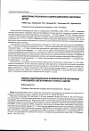 Научная статья на тему 'Влияние внутриклеточных инфекций Mycoplasma pneumoniae, Mycoplasma hominis, Chlamidophyla pneumoniae на течение брохиальной астмы у детей'