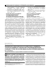 Научная статья на тему 'Влияние внутрижелудочного и подкожного введения сульфата кадмия на электролито-водовыделительную функцию почек при экспериментальном гипервитаминозе D'