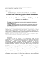 Научная статья на тему 'ВЛИЯНИЕ ВОДНО-ЭТАНОЛЬНОГО ЭКСТРАКТА GANODERMALUCIDUM НА ПОКАЗАТЕЛИ МИКРО- И ЦЕНТРАЛЬНОЙ ГЕМОДИНАМИКИ КРЫС'