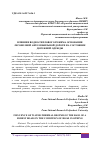 Научная статья на тему 'ВЛИЯНИЕ ВОДНО-ТЕПЛОВОГО РЕЖИМА ОСНОВАНИЯ ЛЕСОВОЗНОЙ АВТОМОБИЛЬНОЙ ДОРОГИ НА СОСТОЯНИЕ ДОРОЖНОЙ ОДЕЖДЫ'