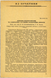 Научная статья на тему 'ВЛИЯНИЕ ВОДОХРАНИЛИЩ НА САНИТАРНОЕ СОСТОЯНИЕ НАСЕЛЕННЫХ ПУНКТОВ'