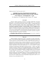 Научная статья на тему 'Влияние водорастворимых полимеров на образование комплексонатов марганца(II) в растворах. I. комплексы с ЭДТА'