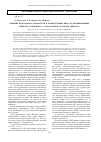 Научная статья на тему 'Влияние водородного показателя и концентрации НПАВ, на ингибирующие свойства концентрата отработанной эмульсии «Инкам-1»'