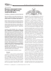 Научная статья на тему 'Влияние водородной связи на структуру и ИК спектр трифенилфосфита'