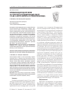 Научная статья на тему 'Влияние водородной связи на структуру и колебательный спектр 2,3-ди-о-нитро-метил-b-d-глюкопиранозида'