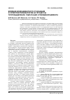 Научная статья на тему 'Влияние водоцементного отношения и суперпластификаторов на процессы тепловыделения, гидратации и твердения цемента'