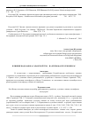 Научная статья на тему 'Влияние водозабора Саранской ТЭЦ-2 на ихтиофауну реки Инсар'