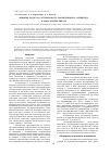 Научная статья на тему 'Влияние воды на растворимость молибденового ангидрида в моноэтиленгликоле'