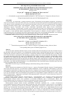 Научная статья на тему 'ВЛИЯНИЕ ВОДЫ, ОБОГАЩЕННОЙ МОЛЕКУЛЯРНЫМ ВОДОРОДОМ, НА ПОВЕДЕНИЕ САМОК CHINCHILLA LANIGERA'