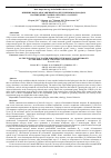 Научная статья на тему 'ВЛИЯНИЕ ВОДЫ, ОБОГАЩЕННОЙ МОЛЕКУЛЯРНЫМ ВОДОРОДОМ, НА ПОВЕДЕНИЕ САМЦОВ CHINCHILLA LANIGERA'