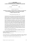 Научная статья на тему 'Влияние военного командования и военного духовенства на воспитание личного состава русской армии в Первой мировой войне'