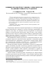 Научная статья на тему 'Влияние волевой регуляции, самоконтроля на жизнестойкость студентов'