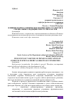 Научная статья на тему 'ВЛИЯНИЕ ВОЛИ НА ФИЗИЧЕСКОЕ ВОСПИТАНИЕ СТУДЕНТОВ В СПЕЦИАЛЬНЫХ МЕДИЦИНСКИХ ГРУППАХ ВУЗОВ'