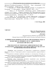 Научная статья на тему 'ВЛИЯНИЕ ВООРУЖЕННЫХ СИЛ РФ НА ОКРУЖАЮЩУЮ СРЕДУ И ЭКОЛОГИЮ (НА ПРИМЕРЕ ЗАТО Г. СЕВЕРОМОРСК МУРМАНСКОЙ ОБЛАСТИ)'